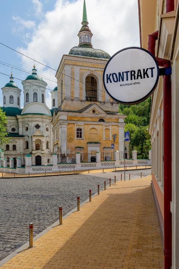 Kontrakt Boutique Hotel キエフ エクステリア 写真